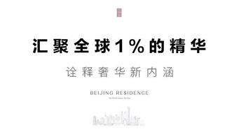 細品泰禾煥新作品的擇址觀與物業服務 匠心筑家，臻于至善